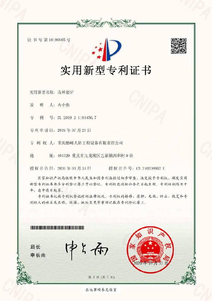 攻絲套牙證書.jpg